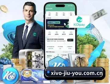 九游体育在线 APP 深度功能